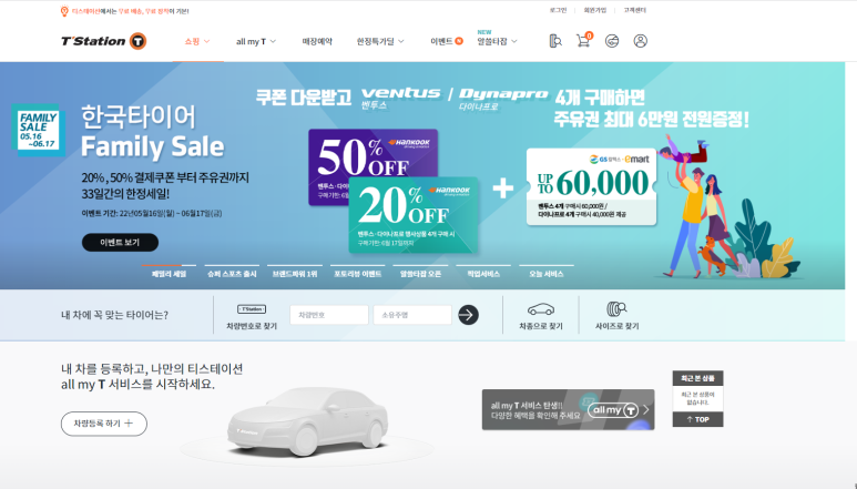 티스테이션홍성점 이미지