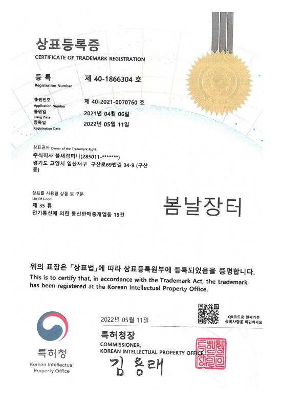 주식회사 불새21 이미지