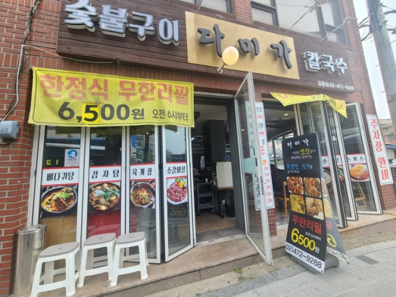 다미한식부페 이미지