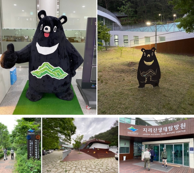 국립공원공단지리산생태탐방원 이미지