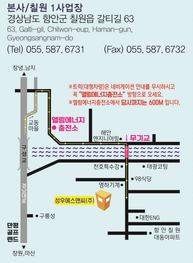 (주)성우에너지 이미지