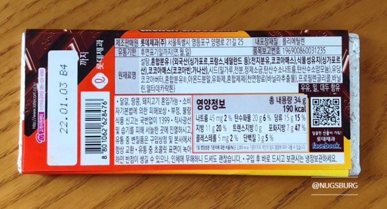 영양제과(주) 이미지