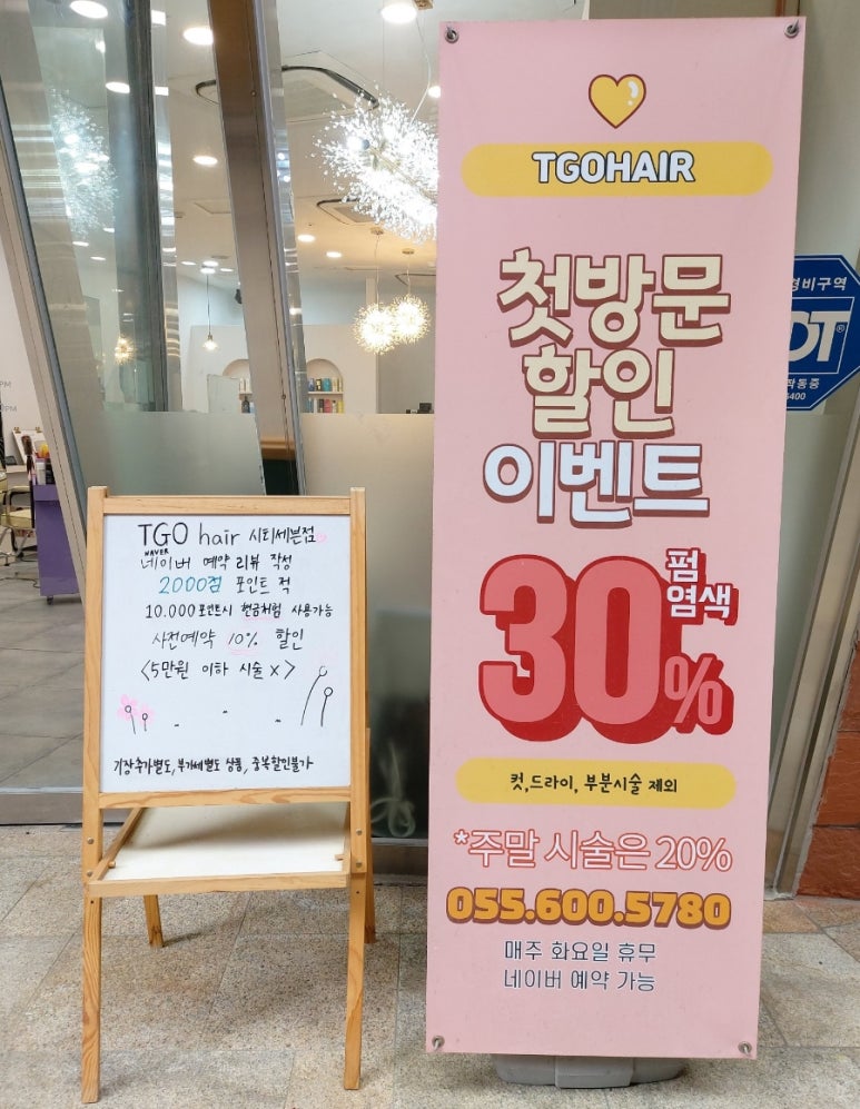 미용실티지오 이미지