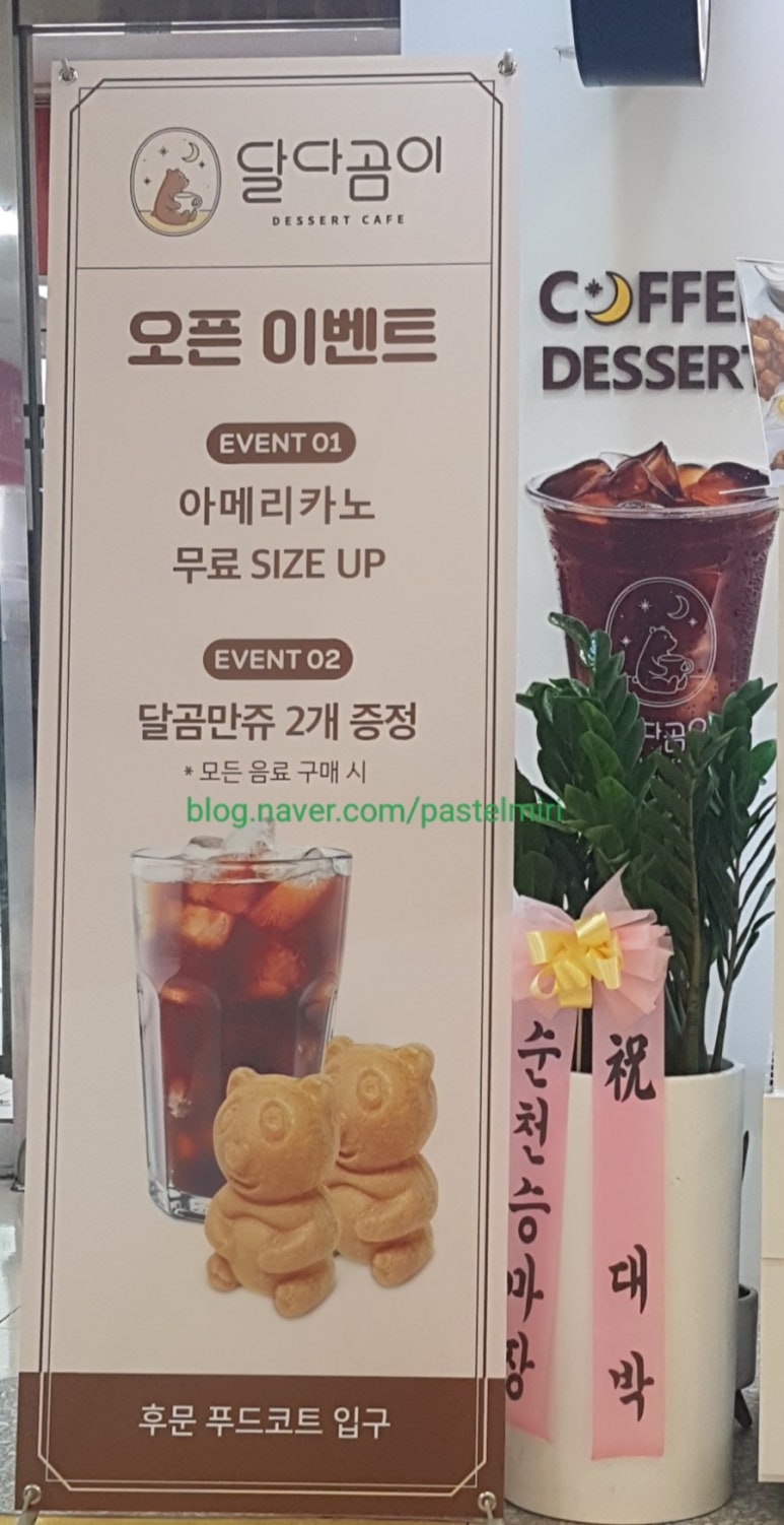 달다곰이NC 이미지