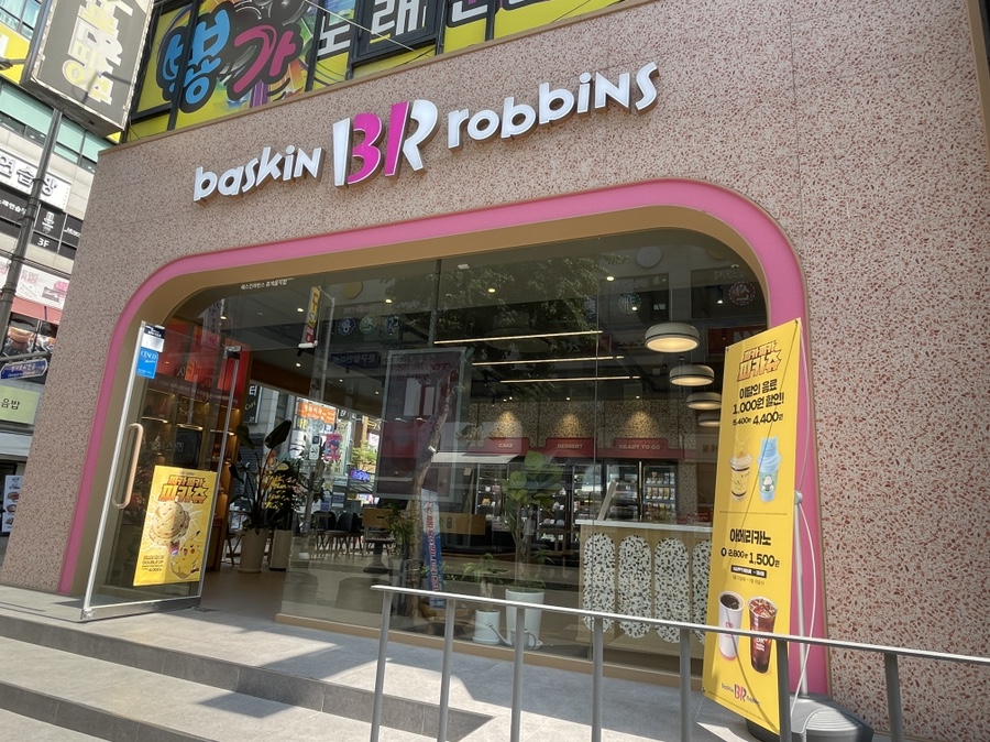 배스킨라빈스 의정부금오점 이미지