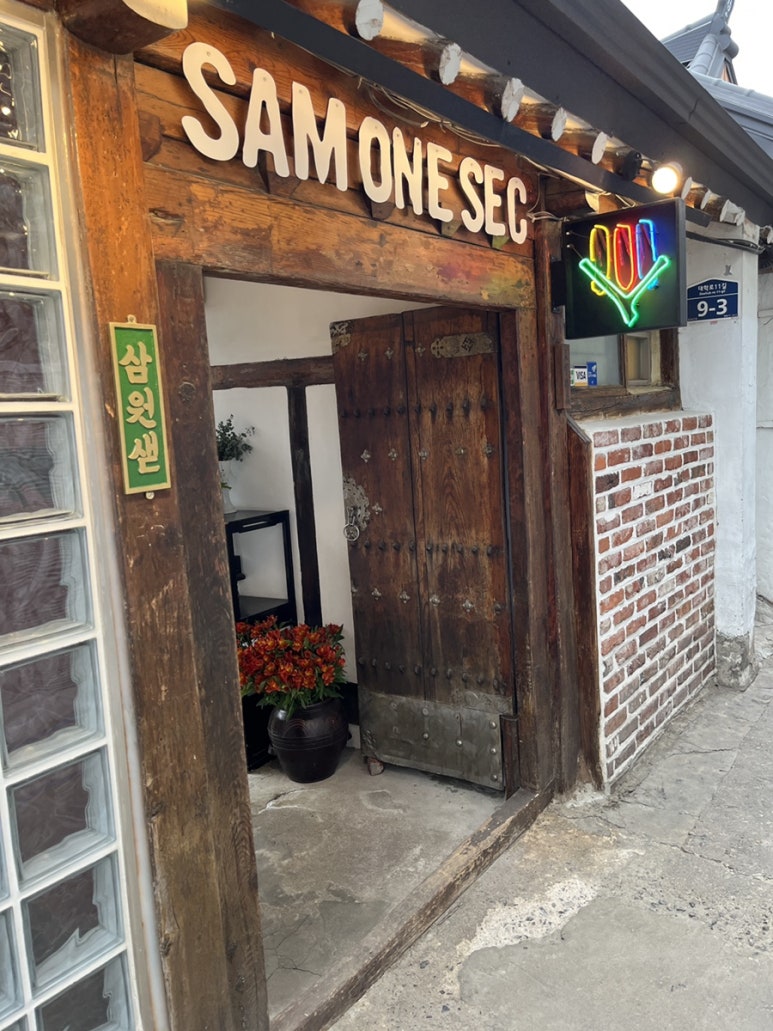 삼원샏(SAMONESEC) 이미지