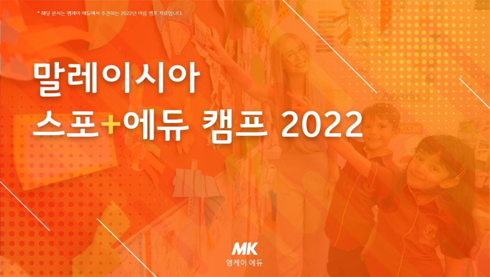 엠케이에듀 이미지