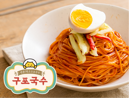 구포잔치국수 이미지