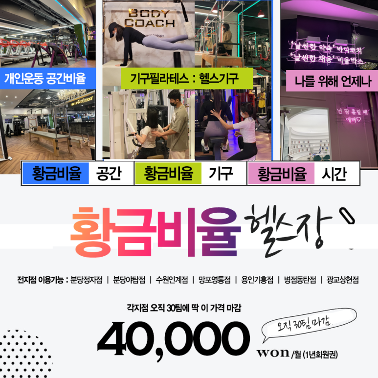 개인공간PT 이미지