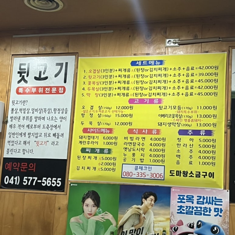 도마왕소금구이 이미지