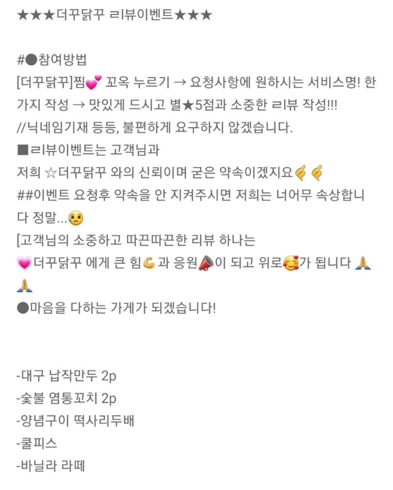 더꾸닭꾸숯불두마리치킨 이미지