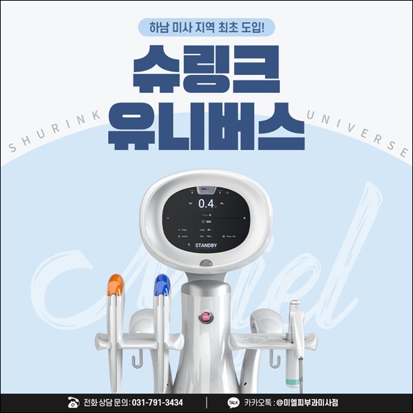 미엘피부과 이미지