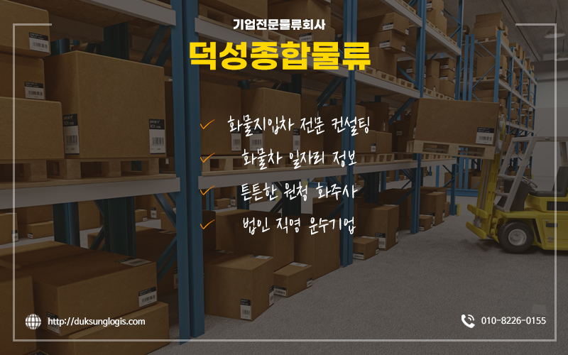 (주)한솔물류 이미지