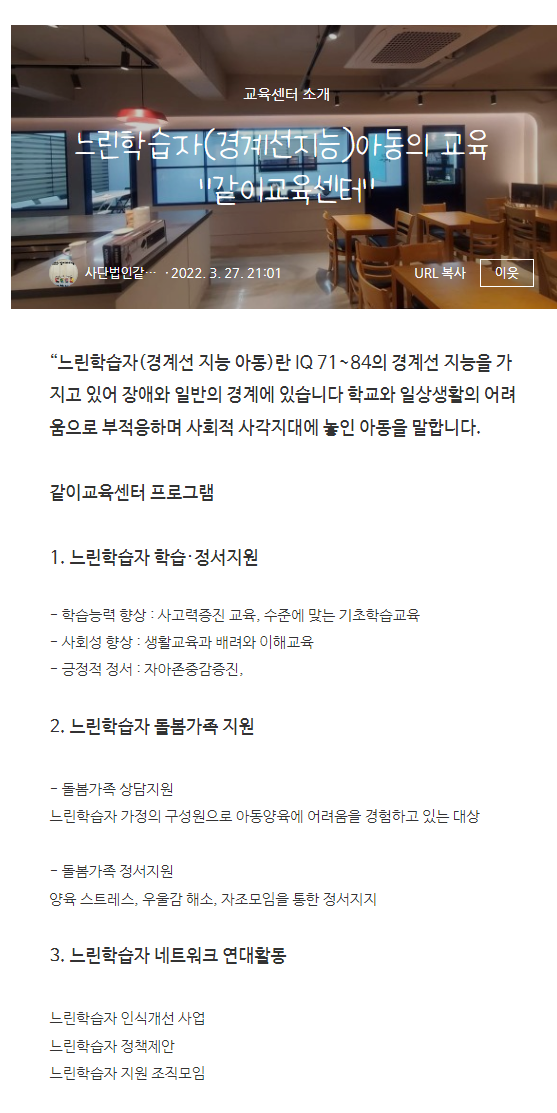 같이교육연구소 이미지