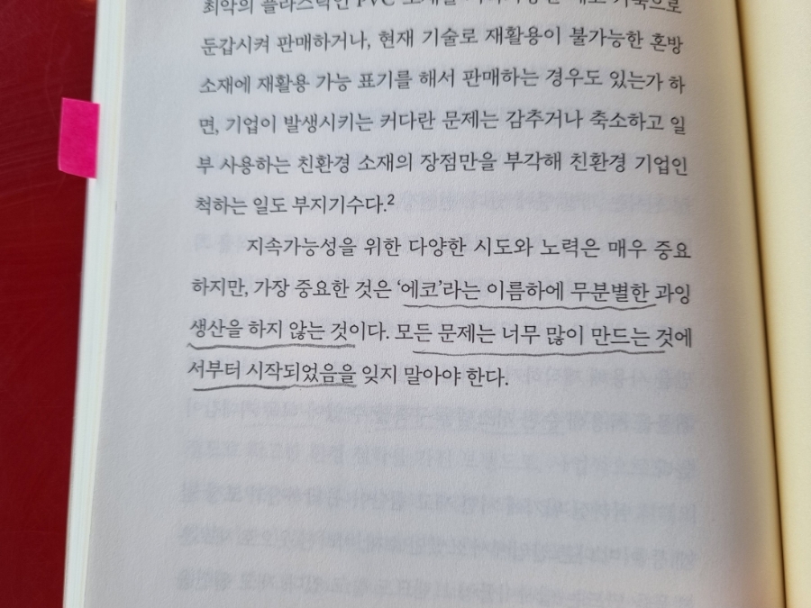 지구옷장 이미지