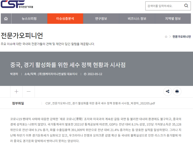 엠케이컨설팅 이미지