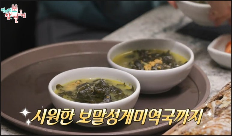 왕의밥상 이미지