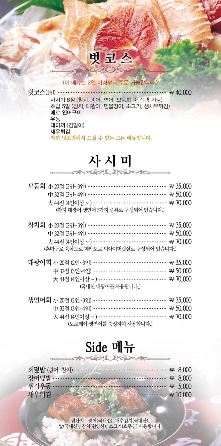 벗초밥 이미지
