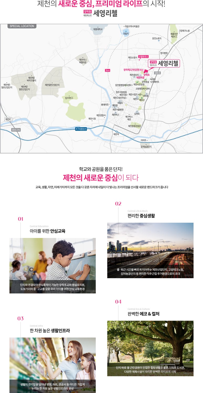 (주)세영건설 이미지