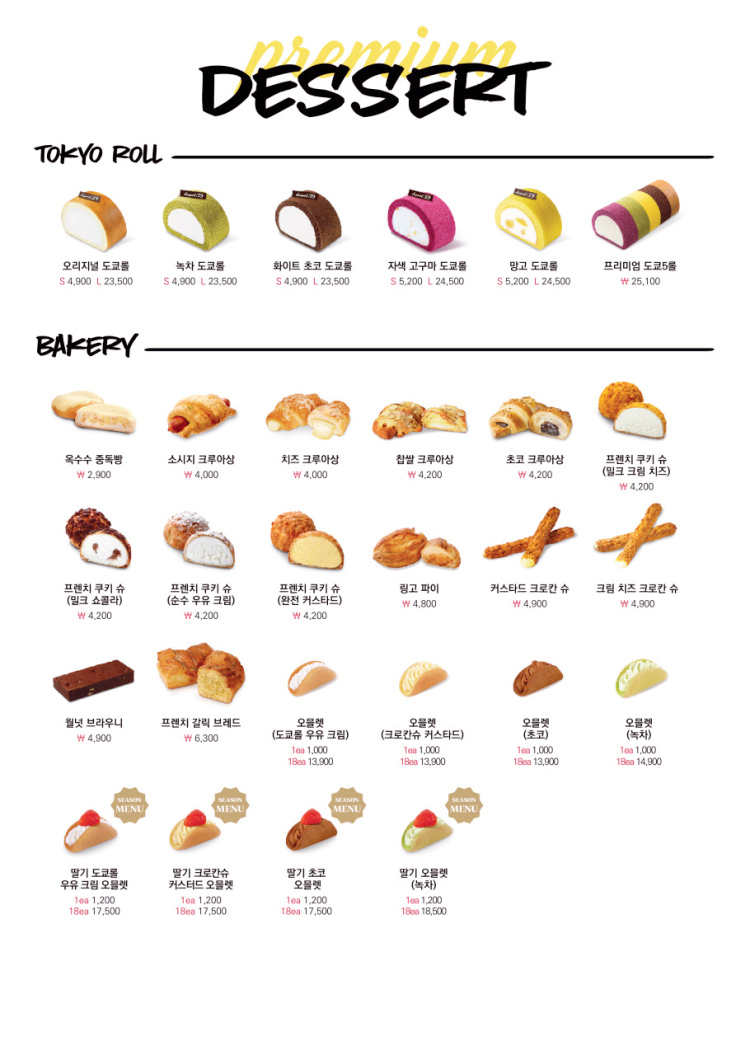 디저트39(dessert39) 이미지