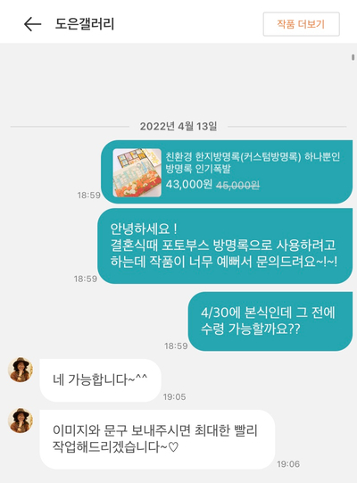 도은갤러리 이미지