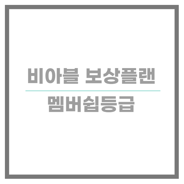 비아블 이미지