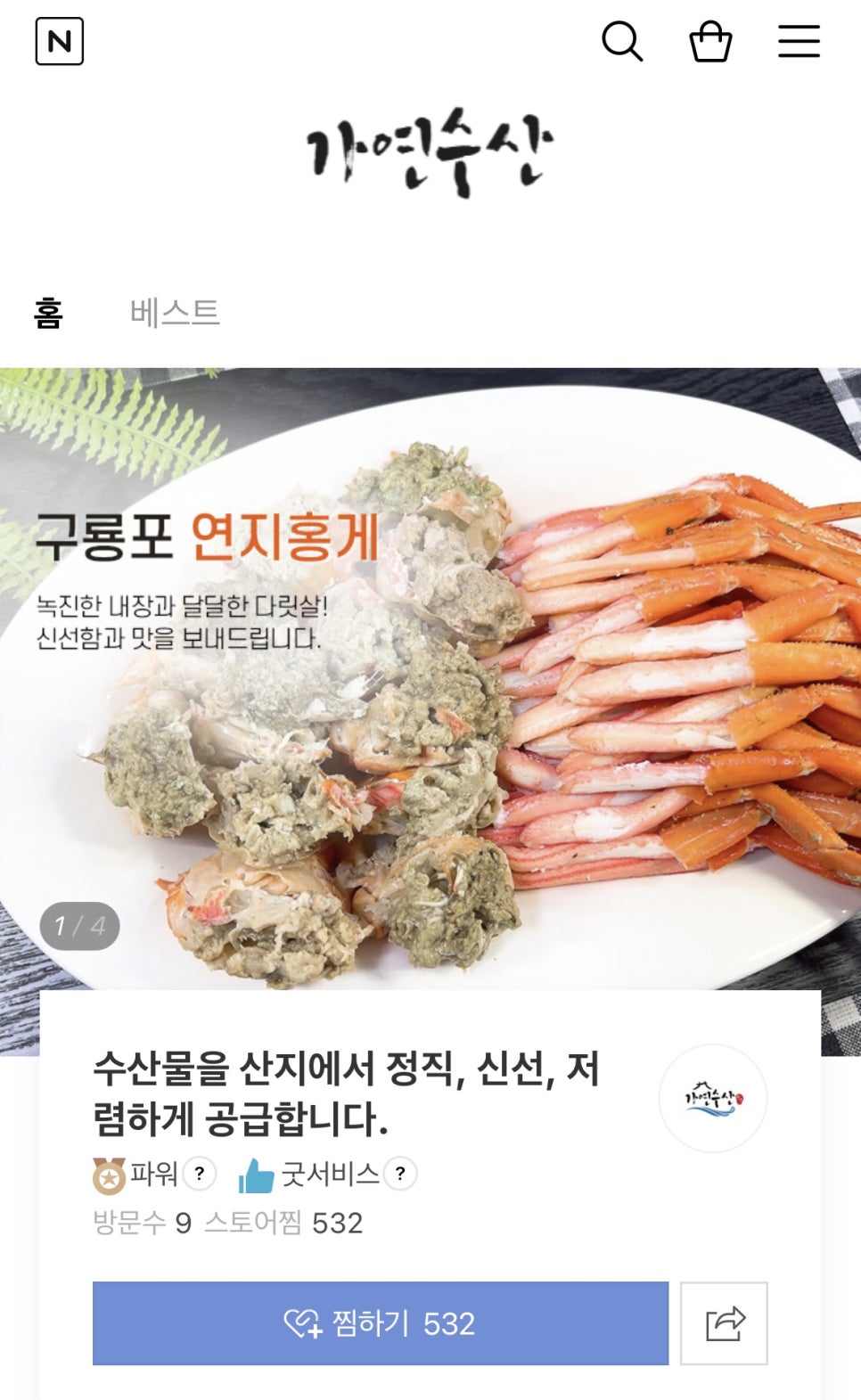 가연수산 이미지