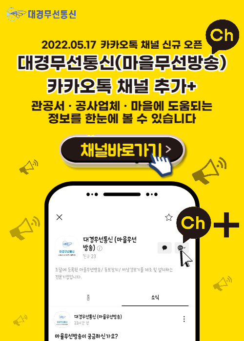 대경통신 이미지