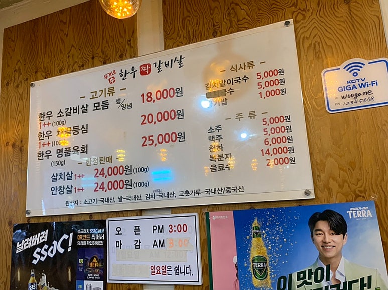 우가네한우짝갈비살 이미지