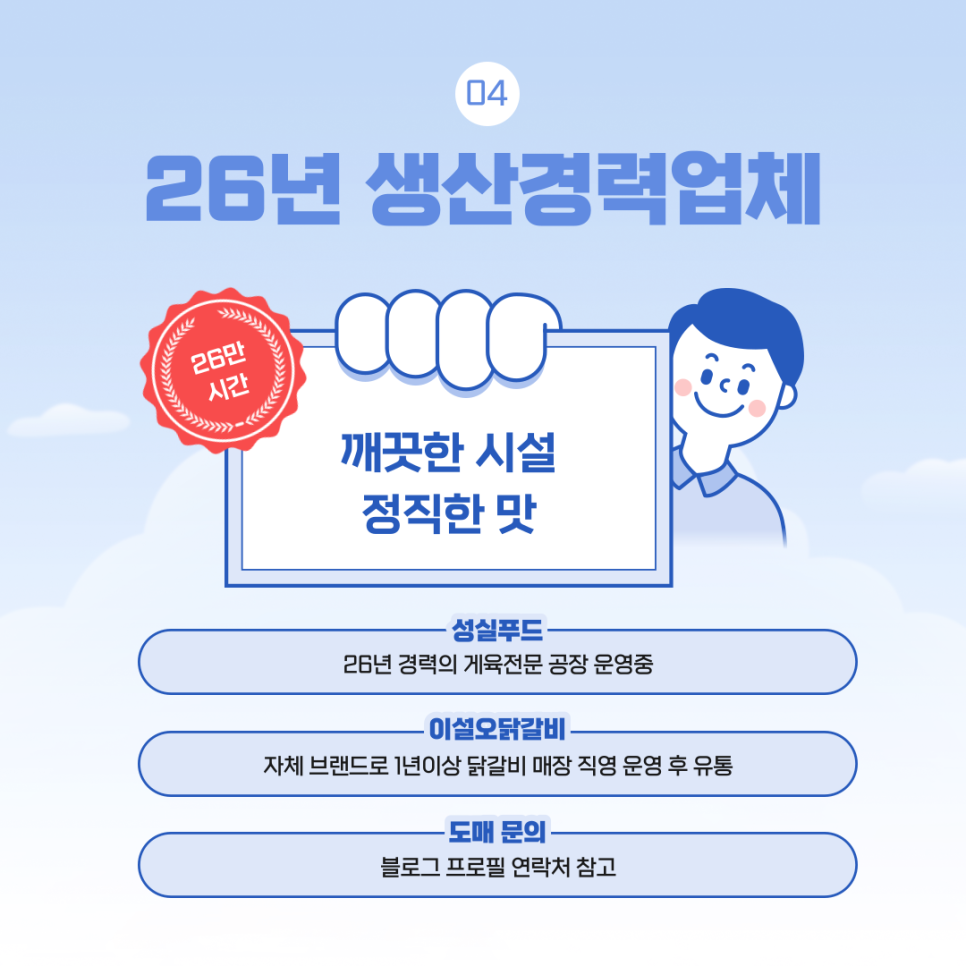 성실푸드 이미지
