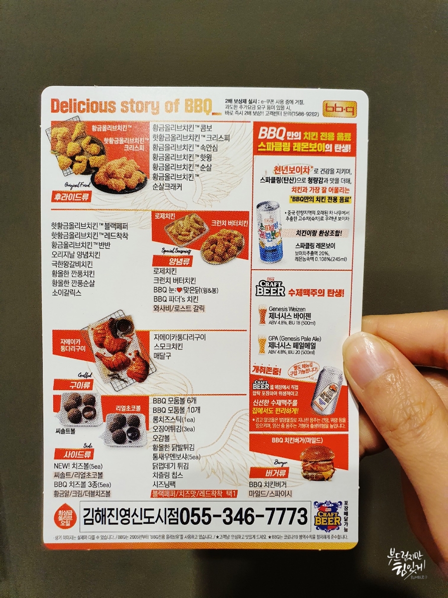 BBQ 김해진영신도시점 이미지