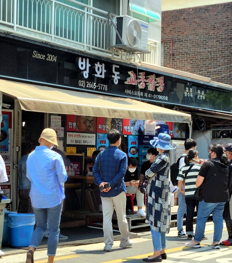 이가교동짬뽕 이미지