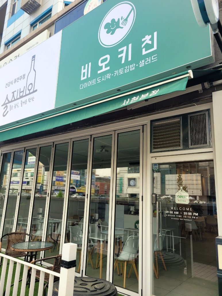 비오키친 이미지