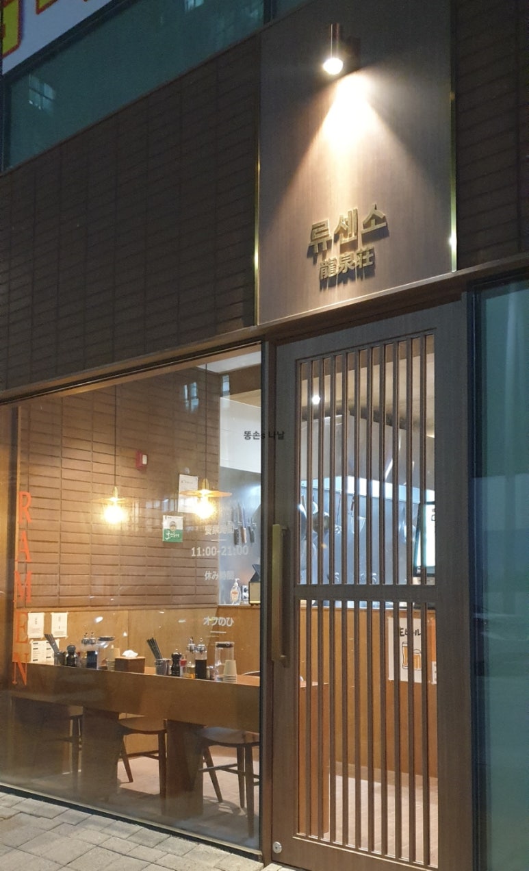류센소영종점 이미지