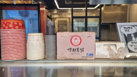 역전통닭 이미지