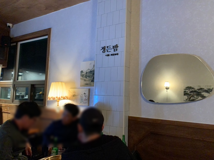 정든밤매곡점 이미지