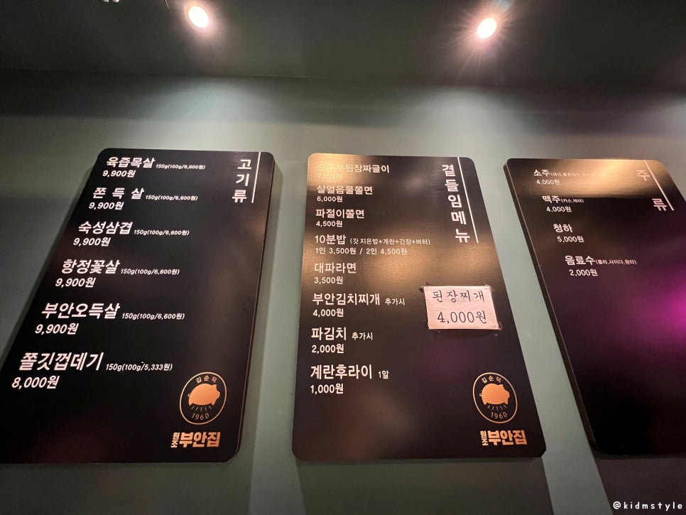 원조부안집부산 이미지