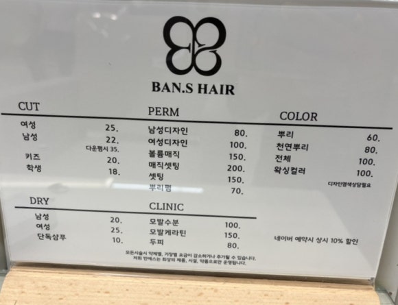 뉴현대미용실 이미지
