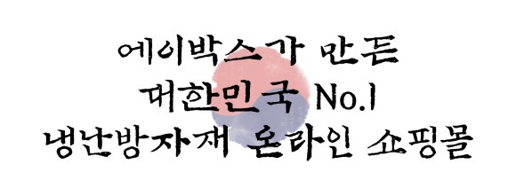 에어컨 자재 총판 이미지