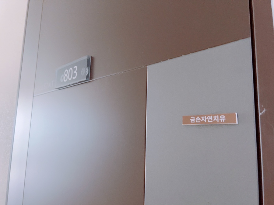 금손자연치유 이미지