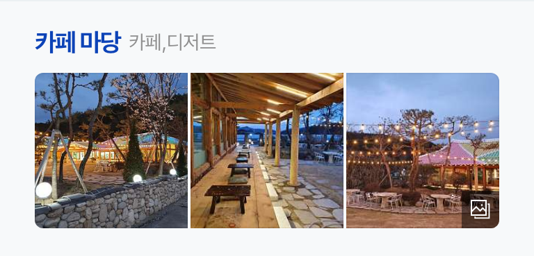 나주카페 이미지