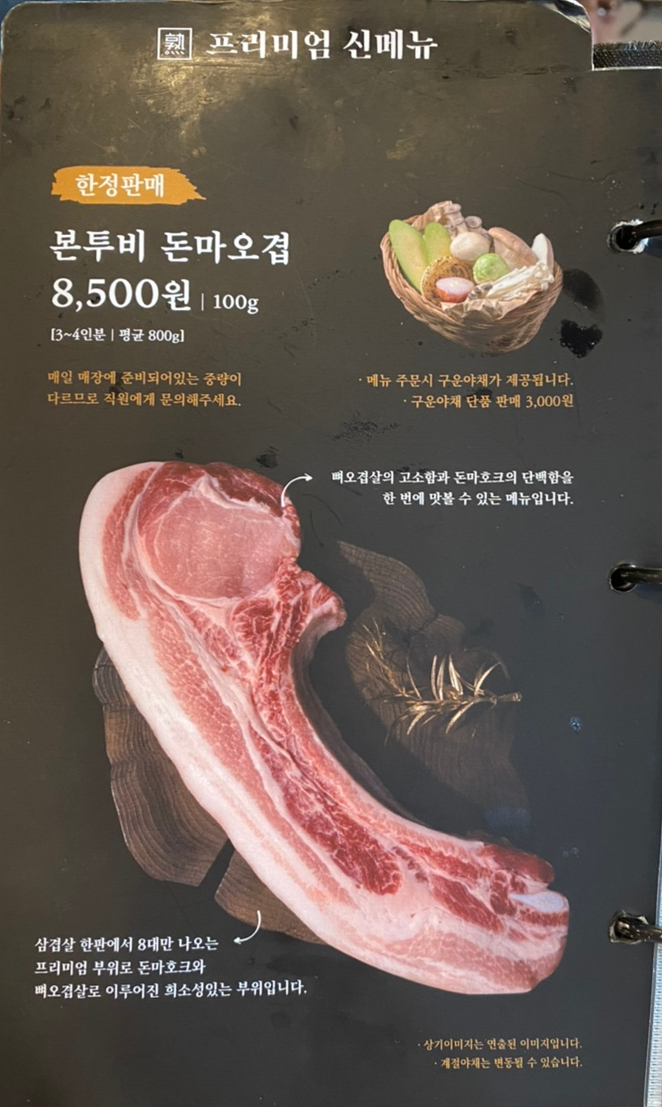 숙달돼지평택 이미지