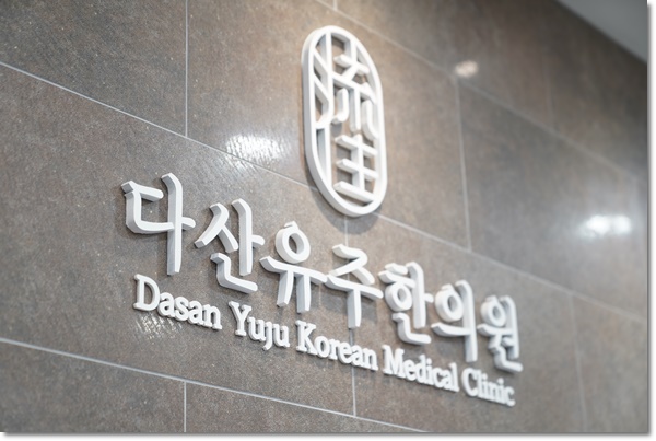다산세탁 이미지