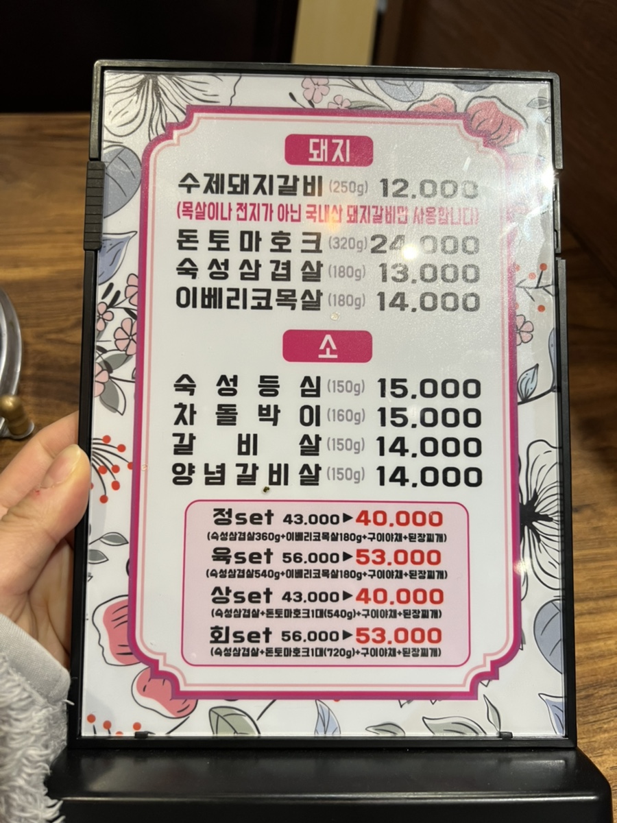 올바른 정육 이미지