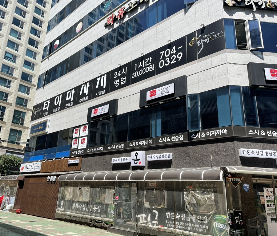 타이앤아로마 이미지