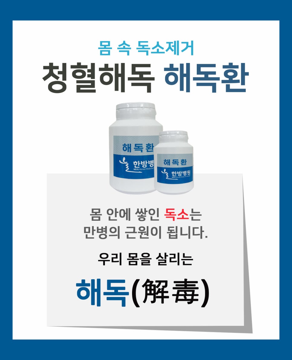 채움한방병원 이미지