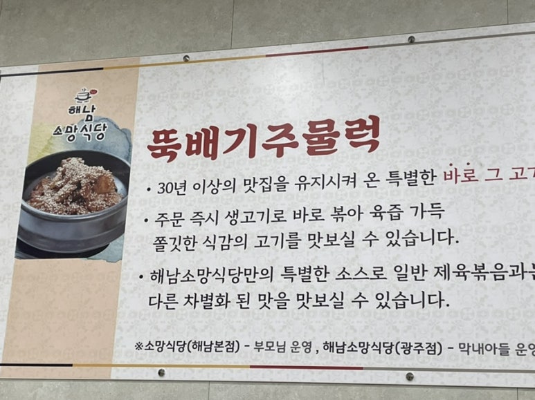 소망식당 이미지