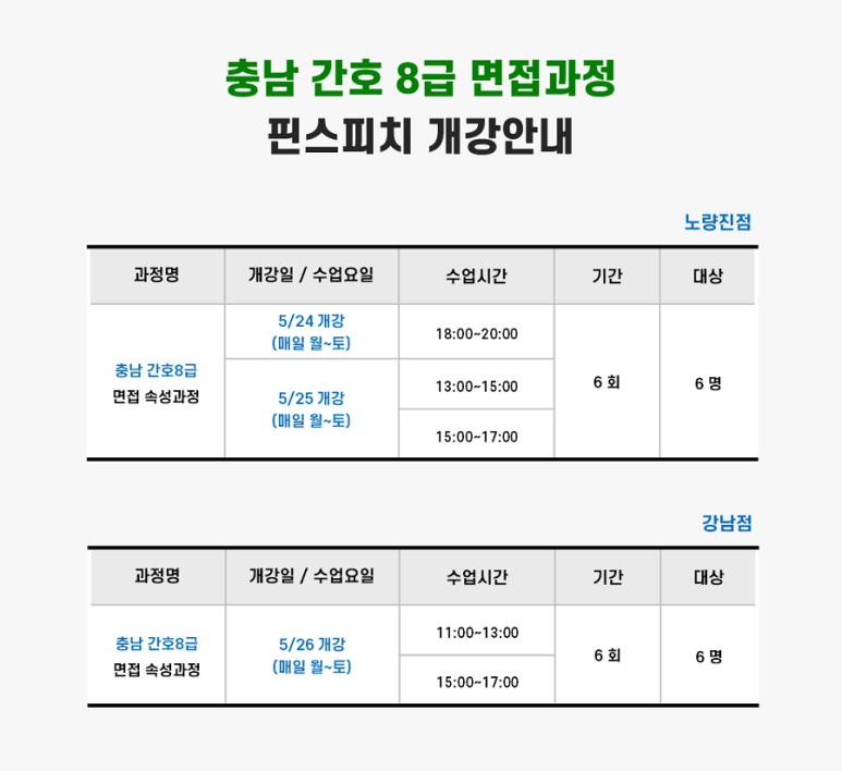 충남대한간호전문학원 이미지