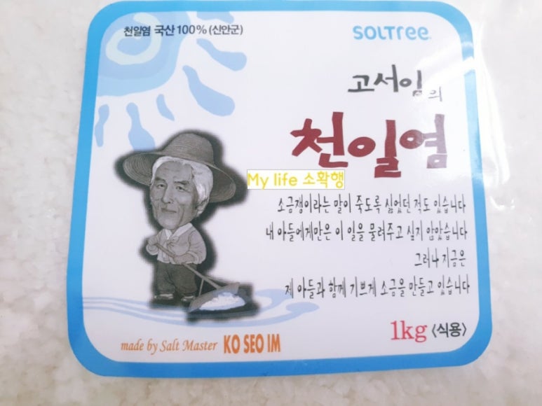 (주)솔트팜 이미지
