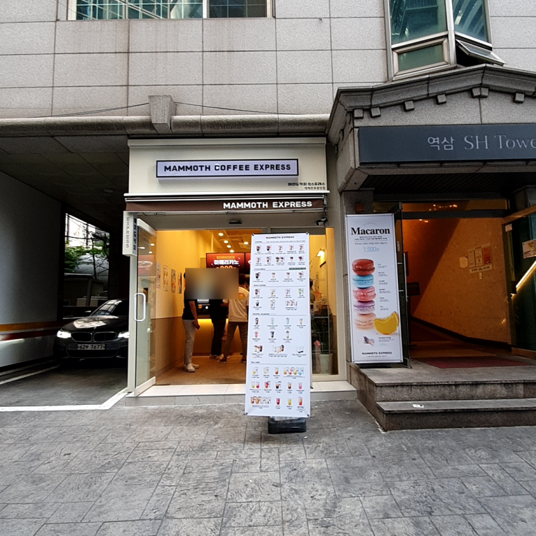 매머드익스프레스선릉 이미지